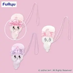 エスターバニー　抱きつきポシェット