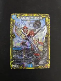 2025年最新】マガツカゼ aの人気アイテム - メルカリ