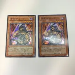 【2枚セット】ドンザルーグ　遊戯王カード　スーパーレア