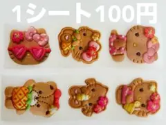ロールシールおすそ分け