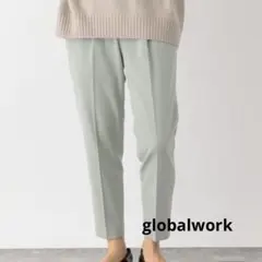globalworkウツクシルエットテーパードパンツ