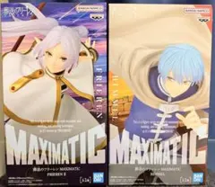 葬送のフリーレン　MAXIMATIC フリーレン & ヒンメル フィギュア