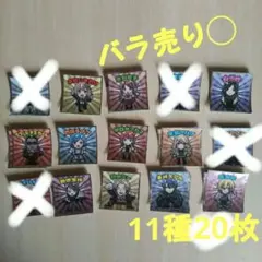 にじさんじマンチョコシール(11種20枚)