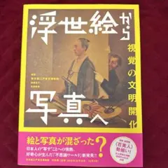 舟木一夫 60周年写真集 てんこもり 60th/77age - メルカリ