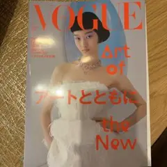 VOGUE 2026年1月号アート特集号