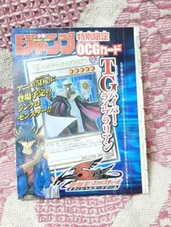 2026年最新】TG ハイパー・ライブラリアンの人気アイテム - メルカリ