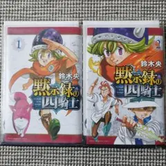 金色のガッシュ!! 2」 1，2巻セット - メルカリ