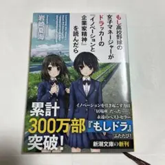 イノベーションと企業家精神
