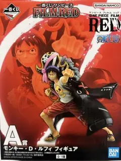 ワンピース FILM RED モンキー・D・ルフィ A賞 フィギュア