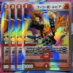 2026年最新】コッコ武ルピア 2枚の人気アイテム - メルカリ
