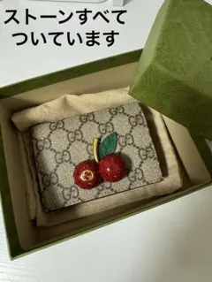 Gucci チェリー装飾 二つ折り財布