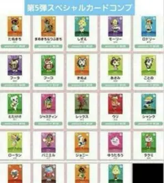 2025年最新】あつ森 amiibo 第5弾 コンプリートの人気アイテム