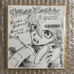 ルリドラゴン 複製ミニ色紙 ジャンプフェスタ2025 JF2025 - メルカリ