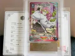 値下げ中　ARS10 ユニオンアリーナ　甘露寺蜜璃　鬼滅の刃　鑑定書付