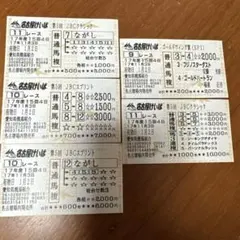 レガレイラ メイクデビュー函館 現地単勝馬券♪通常版&限定版セット レガレイラ メイクデビュー函館 現地単勝馬券♪通常版&限定版