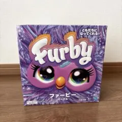 【新品未開封品！】Furby ファービー パープル おもちゃ プレゼント★