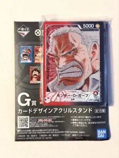 一番くじ ワンピースカードゲーム G賞 カードデザイン アクリルスタンド ガープ