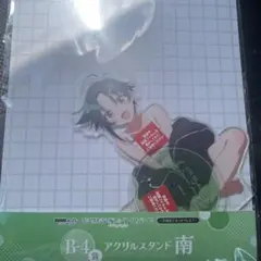 DMMくじ 紫雲寺家の子供たち B賞 アクリルスタンド　南