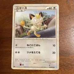 ニャース ミラー ソウルシルバーコレクション 053/070 ポケモン ポケカ