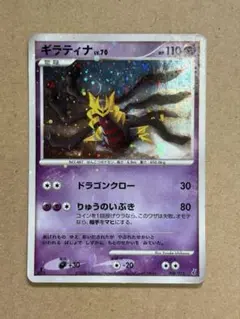 ギラティナ lv.52 HP100 ポケモンカード - メルカリ