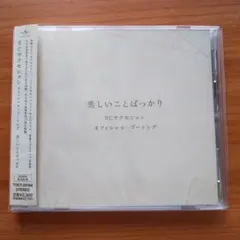 CD Birth of a Kiss Sunny Day Service - メルカリ