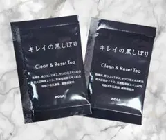 POLA ポーラ キレイの黒しぼり Clean&Reset Tea 2包のサムネイル