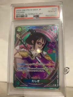 2026年最新】たしぎ psa10の人気アイテム - メルカリ