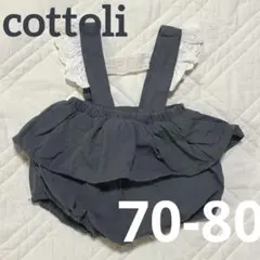 Cottoli フリル付きグレーロンパース 70-80