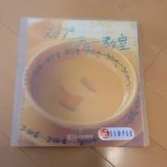 料理本 趣味