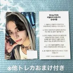 Stray Kids 合 バンチャン HOP ポップアップ トレカ QR StrayKids 合 HOP POPUP バンチャン BANG CHAN QR