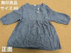 無印良品　ワンピース　サイズ80