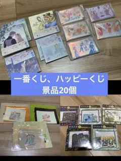 一番くじ　happyくじ　ディズニーまとめ売り