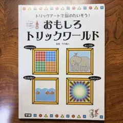 不思議研究所 2017トラさんセミナーDVD 1・2セット - メルカリ