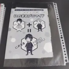 ワールドトリガー 付録