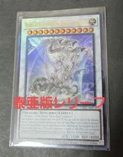 2026年最新】青眼の精霊龍レリーフの人気アイテム - メルカリ