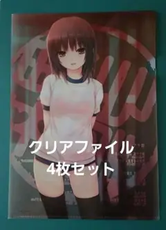 アニメキャラクター クリアファイル 4枚セット