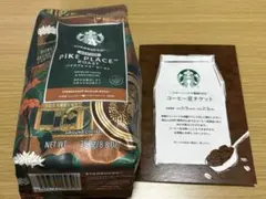 スターバックス　福袋　コーヒー豆セット