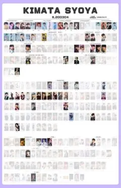 JO1 木全翔也 トレカ