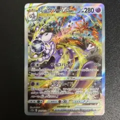 2026年最新】ミュウツーsarの人気アイテム - メルカリ