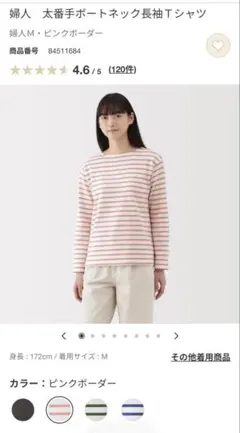 無印　太番手ボートネック長袖Ｔシャツ　XL