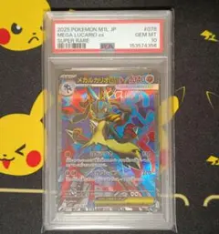 2026年最新】ルカリオex psa10の人気アイテム - メルカリ