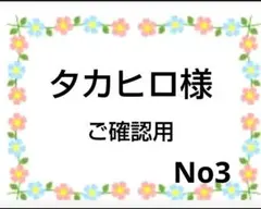 ご確認用　タカヒロ様専用　ハンカチ　わんこさん柄ハンドメイド3/16