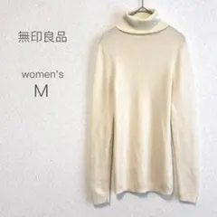 【無印良品】タートルネックセーター ウール100% リブ編み きれいめ M 白