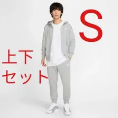 ナイキ クラブ フレンチテリー セットアップ グレー 新品未使用