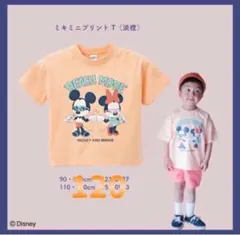 しまむら新品ミキミニリトシーディズニープリントキッズTシャツ120