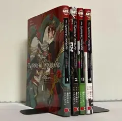 ツイステッドワンダーランド 全4巻 全巻セット ㊴