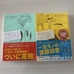 ぼくはイエローでホワイトで、ちょっとブルー1 ２