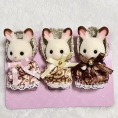 シルバニア ショコラウサギファミリー アニバーサリー 3つ子の小さい赤ちゃん