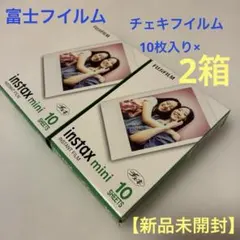 【新品未開封】富士フイルム　チェキinstax mini 10枚入り×2箱