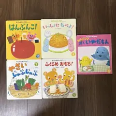 もこちゃんチャイルド 5冊セット絵本　 0歳 1歳 2歳 3歳